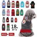★期間限定タイムセール★ペット服 ニット・セーター クリスマス 犬服 暖か 可愛 ドッグウエア 冬服 コスチューム サンタ トナカイ 猫服 犬服 ドッグウェア ...