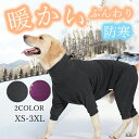 ★期間限定タイムセール★ドッグウェア 冬 犬服 トレーナー 暖か ペット服 ペットウェア ワンちゃん服 犬の服 小型犬/中型犬 犬用 猫用 愛犬 ペット ペット...