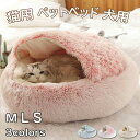 送料無料 猫 ペットハウス ペットベッド 犬 猫 無地 動物 ベッド ギフト 衝撃吸収 ペット 寝床 ペットソファ 洗える 犬用品・猫用品 クッション 小型・中...