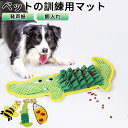 {期間限定3080-2080}猫・犬面白い歯磨きおもちゃ音が鳴る 音が出るサウンドペーパー付きペット玩具 ストレス発散 ペット訓練用マット おもちゃ 遊び 柔らかい 噛む ペット猫犬通用発声装置内蔵速食回避