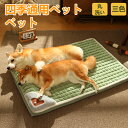 ★期間限定タイムセール★犬 ベッド 四季通用 暖かい 小型犬 中型犬 大型犬 ペットベッド ふかふか ふわふわ 犬のベッド 高反発 犬 介護ベッド 丈夫 ペット...