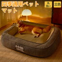 ★期間限定タイムセール★犬 ベッド 四季通用 暖かい 小型犬 中型犬 大型犬 ペットベッド ふかふか ふわふわ 犬のベッド 高反発 犬 介護ベッド 丈夫 ペット...