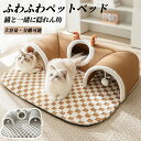 ★期間限定タイムセール★猫 犬 ベッド 四季通用 暖かい 小型犬 中型犬 大型犬 ペットベッド ふかふか ふわふわ 犬のベッド 高反発 犬 介護ベッド 丈夫 ペ...