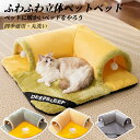 ★期間限定タイムセール★猫 犬 ベッド 四季通用 暖かい 小型犬 中型犬 ペットベッド ふかふか ふわふわ 犬のベッド 高反発 猫 介護ベッド 丈夫 ペット用 ...