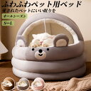 ★期間限定タイムセール★猫 犬 ベッド オールシーズン 四季通用 暖かい 小型犬 中型犬 ペットベッド ふかふか ふわふわ 犬のベッド 高反発 猫 介護ベッド ...