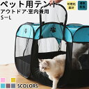 ★期間限定タイムセール★猫 犬 テントベッド オールシーズン 四季通用 小型犬 中型犬 ペットベッド 犬のベッド全面通風設計全部可視化設計防虫 猫 介護ベッド ...