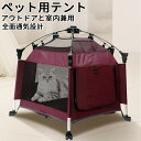 ★期間限定タイムセール★猫 犬 テントベッド オールシーズン 四季通用 小型犬 中型犬 ペットベッド 犬のベッド全面通風設計全部可視化設計防虫 猫 介護ベッド ...