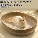 {期間限定タイムセール}ペットベッド 冷感 猫ベッド 綿紐 涼感 猫用ベッド 猫ソファ 洗える 丸い猫のベッド 夏 手作り ペットの巣 ソファーベッド 丸洗い ...