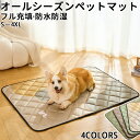 {期間限定タイムセール}オールシーズン猫犬兼用ペットマット 防水防湿大空間大容量折り畳み収納可能蒸し暑くない水洗い可能頑丈丈夫フル充填多シーン適する