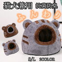 ペットベッド 犬 猫 ふわふわ 暖か ペットハウス 猫ベッド ペット用 ペットハウス ペットベッド ドーム型 小型犬 マット付き 室内用 秋 冬