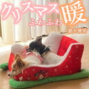 【期間限定! 5435円→4120円】メリークリスマス ペットハウス ペットベッド 犬 ベッド 猫 冬 ハウス メリークリスマス おしゃれ クッション ペット ...