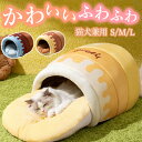 ★期間限定タイムセール★ ペットハウス ペットベッド 犬 ベッド 猫 冬 ハウス メリークリスマス おしゃれ クッション ペット 暖かい あったか 犬用 猫用 ...