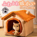 ★期間限定タイムセール★ ペットハウス ペットベッド 犬 ベッド 猫 冬 ハウス メリークリスマス おしゃれ クッション ペット 暖かい あったか 犬用 猫用 ...