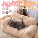 ★期間限定タイムセール★ ペットハウス ペットベッド 犬 ベッド 猫 冬 ハウス メリークリスマス おしゃれ クッション ペット 暖かい あったか 犬用 猫用 ...
