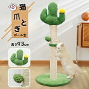 ★期間限定タイムセール★猫 爪とぎ ポール つめとぎ 爪研ぎ 麻縄巻き 天然サイザル麻 極太 ロング 大きいサイズ 据え置き 猫つめとぎ ネコ おしゃれ 爪みが...
