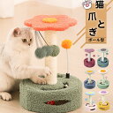 ★期間限定タイムセール★猫 爪とぎ ポール つめとぎ 爪研ぎ 麻縄巻き 天然サイザル麻 極太 ロング 大きいサイズ 据え置き 猫つめとぎ ネコ おしゃれ 爪みがき ストレス発散 家具破壊防止 運動不足改善 寂しさ解消 丈夫 猫タワー 爪磨き キャット にゃんこ 猫の爪とぎ(3)