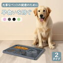 ★期間限定タイムセール★ 早食い防止 ノーズワークマット ペット ペット用品 嗅覚訓練 丸飲み防止 小型犬 エサ 餌 食器 餌入れ エサ入れ 丸洗い可能 ペット...