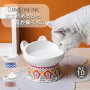 ★期間限定タイムセール★ フードボウル 猫 犬 猫用食器 陶器 餌入れ フードボール 吐き戻し防止 首や腰の負担を軽減し 脚付フードボウル 食器 ペット用食器 ...