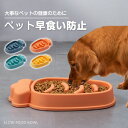 【期間限定!2650円→1950円】ペット 早食い防止 フードボウル ペットボウル 食器 滑り止め付 にんじん 犬/猫向き 丸飲み防止 餌入れ エサ入れ 食器 ...