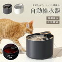 ★期間限定タイムセール★自動給水器 猫 犬 水飲み器 ペット 自動 給水器 循環式 自動水やり器 自動水やり機 水飲み器 みずのみ器 循環式給水器 活性炭フィルター付き 静音 大容量3L LEDライト搭載 浄水器 お手入れ簡単 猫 水ペット給水器 ペット 猫用 犬用 おしゃれ ねこ(3)