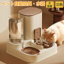 ★期間限定タイムセール円★自動給餌器 自動給水器 一体型 ペット用食器 取り外し可能 全体水洗い可能 透明 お留守番可能 定量 透明 猫 犬用 便利 電池不要 ...