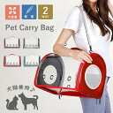 【期間限定!4980円→3990円】ペットキャリー バッグ 2way 猫 犬 ペットキャリーバッグ 斜めがけ ショルダー 通気性 軽量 ペットボストン ペットバ...