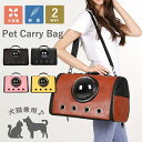 【期間限定!5160円→4150円】ペットキャリー バッグ 2way 猫 犬 ペットキャリーバッグ 斜めがけ ショルダー 通気性 軽量 ペットボストン ペットバ...