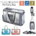 【期間限定!3980円→3150円】2way ペットキャリー猫 犬 バッグ ペットキャリーバッグ 斜めがけ ショルダー 通気性 軽量 ペットボストン ペットバッ...