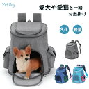 ★期間限定タイムセール★ペットリュック 猫 犬 キャリーバッグ 通気性抜群 軽量 おしゃれ かわいい ペットキャリー ペットキャリーリュック ペットバッグ ペッ...
