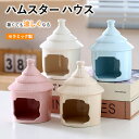 【期間限定! 2980円→2330円】ハムスター ハウス ハムスターベッド 陶器 セラミック製 涼感 ポケボール 小屋 夏対策 ひんやり ベッド おへや 涼しい...