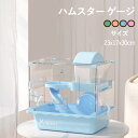 【期間限定! 3680円→2950円】ハムスターケージ 飼育ケース ハムスターハウス ペットケージ アクリル製 厚手タイプ 夏 冬 まわし車 給水ボトル 食器 ...