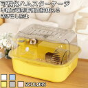★期間限定2580−1780円★ハムスター用ケージ 大きめ ケージ ハウス小動物 ハムスター用ケージ 透明 ハムスター ケージ 透明 小動物 ケージ ペット ケ...