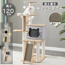 【期間限定! 11780円→10980円】 キャットタワー 大型猫 猫タワー 据え置き スリム ハンモック付 おもちゃ ハウス 太い支柱 運動不足 安定性抜群 ...