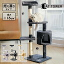 【期間限定!10780円→9980円】キャットタワー 据え置き型 猫タワー 高さ116cm スリム ポール おもちゃ ハウス スロープ階段 太い支柱 運動不足 ...