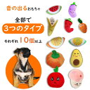 ★期間限定タイムセール★ 犬おもちゃ 音が出る 猫おもちゃ ペットぬいぐるみおもちゃ ペットおもちゃ 犬玩具 ムズムズ 運動不足解消 耐久 清潔安全 小型犬/中...