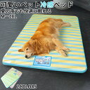 ★期間限定タイムセール★猫 犬 ベッド 夏シルク冷感涼しい 吸汗排湿小型犬 中型犬 大型犬 ペットベッドマット ふかふか ふわふわ 犬のベッド 防水耐摩耗 猫ベ...