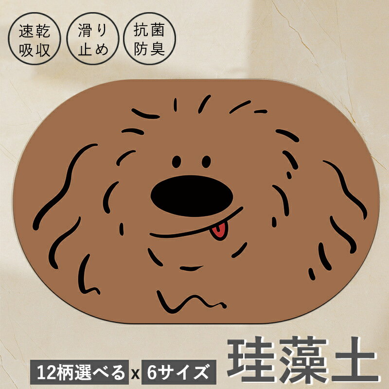 珪藻土バスマット ソフト 速乾 珪藻土マット 風呂 浴室 楕円形 洗える 吸水 速乾 滑り止め かわいい 大きいサイズ ノンアスベスト 柔らか 大判 おしゃれ バスマット 足拭き お風呂 水切りマット キッチン 浴室マット 洗面所 手入れ簡単 収納