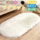 ★期間限定タイムセール★ ラグ ラグマット 洗える 秋冬用 60*90cm ~70*180cm 軽量 滑り止め 防臭 低ホル ホットカーペット対応 カーペット ...