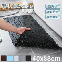 浴室マット お風呂マット 滑り止めマット 40x88cm お風呂 滑り止め 子供 浴室内 風呂マット 防カビ 浴槽マット ふろマット シャワーマット ノンスリッ...