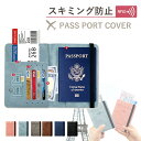 パスポートケース スキミング防止 安全 海外旅行 パスポートカバー RFID 多機能収納ポケット 軽量 おしゃれ ミニ財布 高級 コンパクト PU カード入れ ...