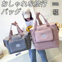 ★期間限定3000-2280円★旅行バッグ 旅行バック ボストンバッグ キャリーオンバッグ レディース メンズ 旅行かばん シンプル マザーズバッグ スポーツ ...