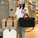 ★期間限定3900-3080円★旅行バッグ 旅行バック ボストンバッグ キャリーオンバッグ レディース メンズ 旅行かばん シンプル マザーズバッグ スポーツ ...
