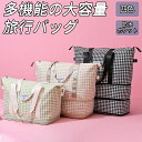 ★期間限定3500-2580円★旅行バッグ 旅行バック ボストンバッグ キャリーオンバッグ レディース メンズ 旅行かばん シンプル マザーズバッグ スポーツ ...