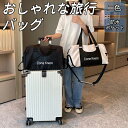 ★期間限定3500-2980円★旅行バッグ 旅行バック ボストンバッグ キャリーオンバッグ レディース メンズ 旅行かばん シンプル マザーズバッグ スポーツ ...