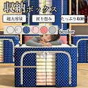 ★期間限定タイムセール★収納ボックス 布 折りたたみ ふた付き ストレージボックス 衣類収納 大容量 衣類収納ボックス 小物 蓋つき CD収納 衣類ケース おし...