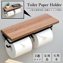 【期間限定!2988円→2380円】トイレットペーパーホルダー 2連式 おしゃれ 木製 アイアン おしゃれ 2連 トイレ用品 北欧 カジュアル ホルダー ダブル...