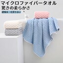 ★期間限定タイムセール★4パックワッフル織りバスタオル、大人用超吸水マイクロファイバータオル、 大判 ・小判・パス帽子可愛い 小さめ 収納 ギフト セット 吸水...