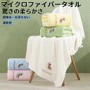 ★期間限定3500−2880円★織りバスタオル2枚セット、大人用超吸水マイクロファイバータオル、 大判 パス可愛い 小さめ 収納 ギフト セット 吸水速乾 厚手...