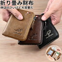 【期間限定!3080円→1880円】財布 二つ折り 二つ折り財布 メンズ プレゼント 2つ折り財布 折りたたみ財布 極上 レザーウォレット メンズ財布 大人 レ...