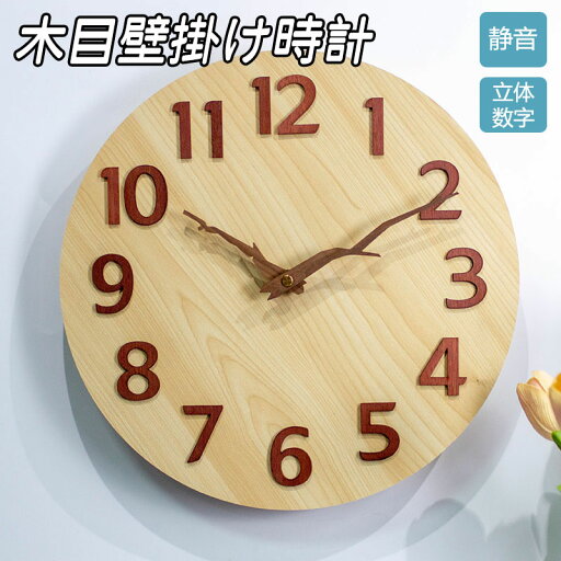 ★期間限定3500-2680円★ミニ時計 壁掛け時計 静音 おしゃれ 掛け時計 かべ掛け時計 軽量 壁掛け かべ掛け時計 かわいい 音がしない 見やすい 軽い シンプル 大きい アナログ オシャレ ステップムーブメント 設置簡単 正確性高いシンプル 木製 ★期間限定3500-2680円★ミニ時計 壁掛け時計 静音 おしゃれ 掛け時計 かべ掛け時計 軽量 壁掛け かべ掛け時計 かわいい 音がしない 見やすい 軽い シンプル 大きい アナログ オシャレ ステップムーブメント 設置簡単 正確性高いシンプル 木製